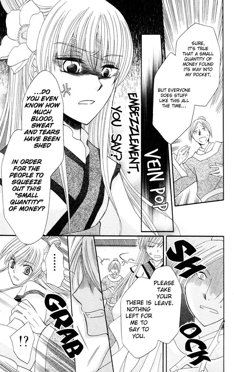 Ookami-heika no Hanayome Chapter 4 31